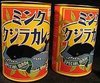 curry whale meat.jpg